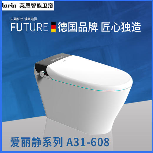 【德国莱恩】智能马桶 零水压冲水+智能显示A31-608 商品图0
