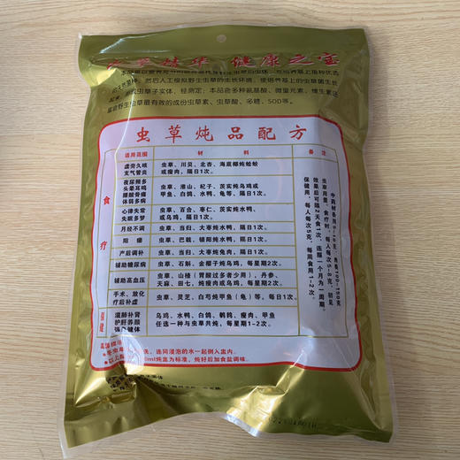 煲汤虫草花 商品图1
