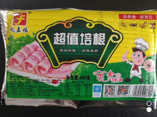 培根二袋（拼团） 商品图0
