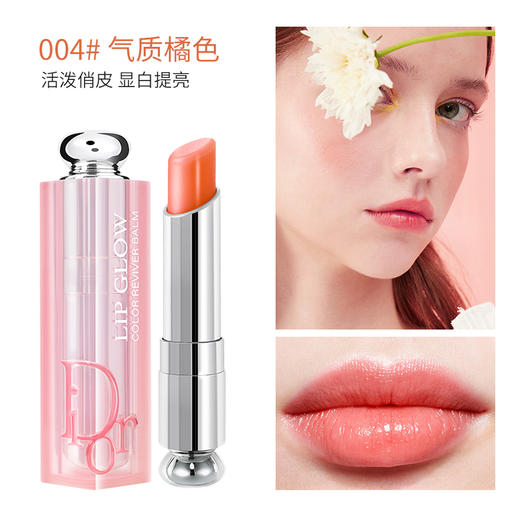 Dior迪奥变色唇膏 商品图3