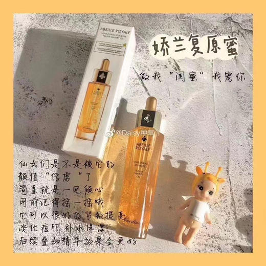 超级特价补货上架了！每年抢破头的大爆款 ，美版成份更好哦，口碑王炸组合，超值美版娇兰帝皇蜂姿三件套护肤套装 商品图3