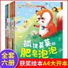 中国当代儿童文学获奖作品系列全套 儿童绘本3一6岁以上适合一年级孩子阅读的课外书老师推荐名家经典必读绘本故事 商品缩略图0