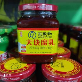 王致和大块腐乳300克