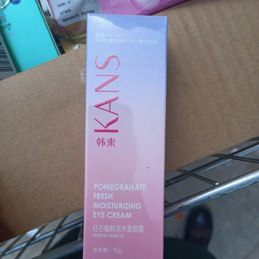 韩束红石榴鲜活眼霜15g 商品图0