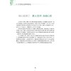 2014中国家族企业健康指数报告/陈凌/窦军生/浙江大学出版社 商品缩略图3