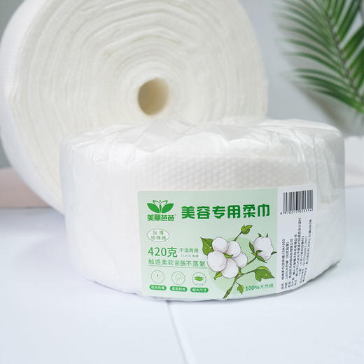 美丽芭芭绿标-美容专用加厚珍珠棉柔巾35米（420克）面巾纸 洗脸巾 面巾 商品图1