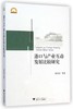 港口与产业互动发展比较研究/宁波学术文库/陈洪波/浙江大学出版社 商品缩略图0