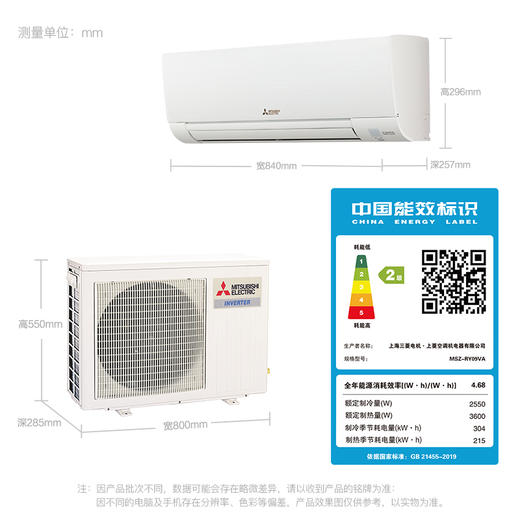 三菱电机 1匹 新2级能效 低噪轻音 变频冷暖 空调挂机 MSZ-RY09VA 1匹 商品图2