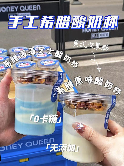 希腊酸奶（多味） 商品图0