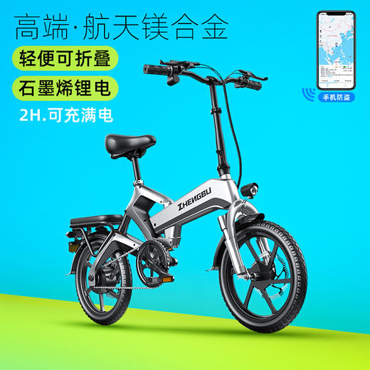 正步 新款折叠电动自行车 小型助力代步驾国标男女士超轻锂电瓶车 商品图0