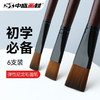 中盛画材820水粉画笔套装丙烯油画水彩颜料画笔尼龙排笔套装平头初学美术生专用6支套装 商品缩略图0