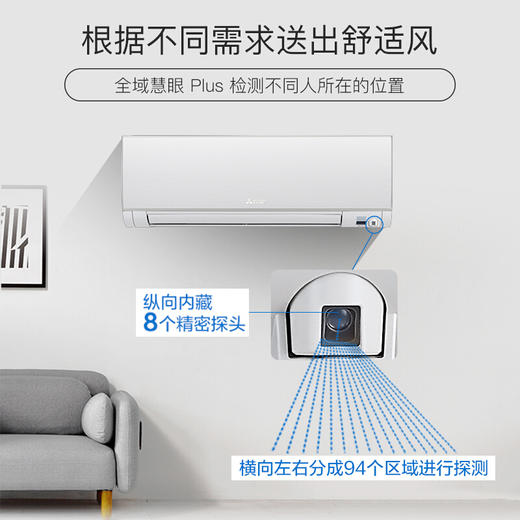 三菱电机空调MSZ-ZY18VFK新二级2匹全直流变频全域慧眼无人省电内部清洁冷 商品图3