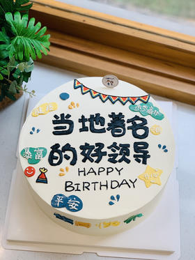 祝福语简洁奶油蛋糕 下单前请仔细阅读商品详情
