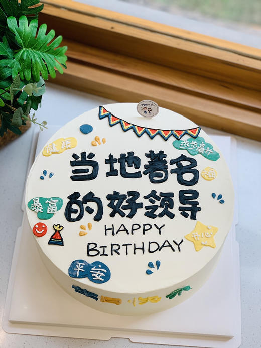 祝福语简洁奶油蛋糕 下单前请仔细阅读商品详情 商品图0