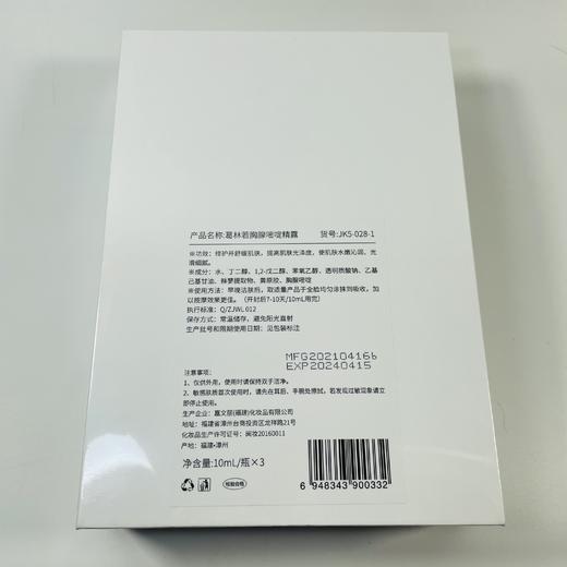 葛林若胸腺嘧啶精露3支/10ml胸腺纯液胸腺精华罗丽芬 商品图2
