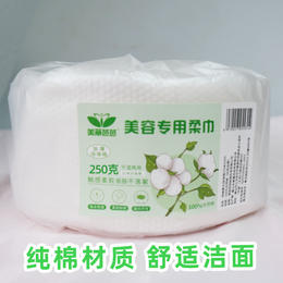 美丽芭芭绿标-美容专用加厚珍珠棉柔巾（250g）卷巾面巾纸 洗脸巾 面巾