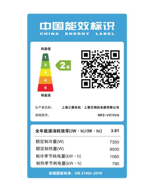 三菱电机空调新二级3匹全直流变频龙骨马达压缩机全方位立体送风 白色MFZ-VX73VA 商品图3