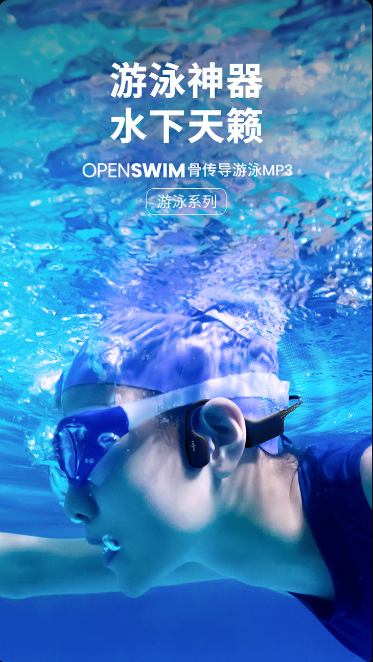 shokz韶音openswim骨传导防水游泳耳机运动无线专业mp3播放器挂耳