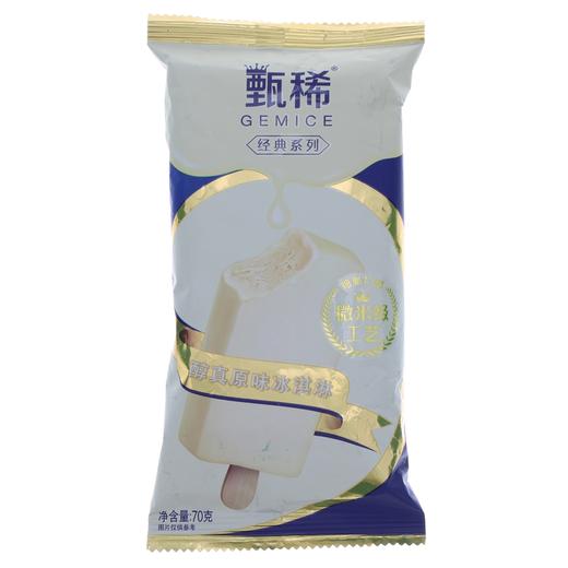 伊利甄稀经典系列醇真原味冰淇淋 商品图0