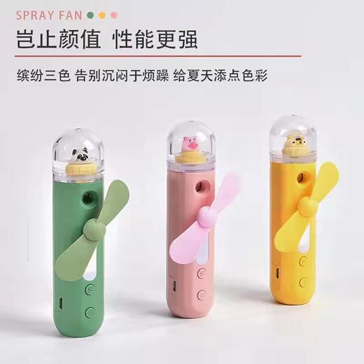 抖音同款喷雾风扇带补水仪迷你手持灯光卡通蒸笼夏日清凉补水多功能便国庆出游必备 给夏天添点色彩 商品图0