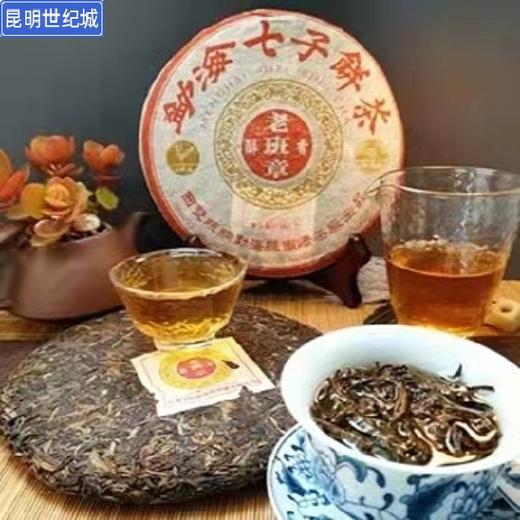 (瑞盟）2005年老班章醇香茶【KM】 商品图3