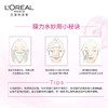 欧莱雅清润葡萄籽强韧修护膜力水  130ml 商品缩略图3