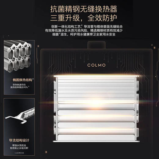 COLMO16升零冷水燃气热水器家用(天然气) 全维精钢恒温舱 一级静音 APP智控JSQ30-CB316 商品图3
