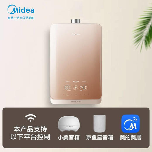 美的燃气热水器JSQ30-16HT7S 商品图0