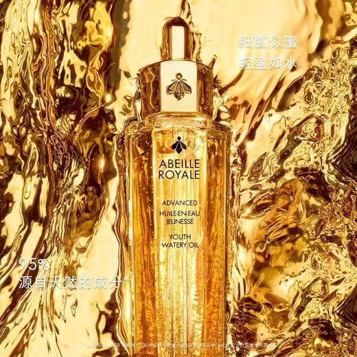 【全球购*赠娇兰蜂姿水】法国Guerlain/娇兰帝皇蜂姿复原蜜精华液50ml·双11现货速达 商品图3