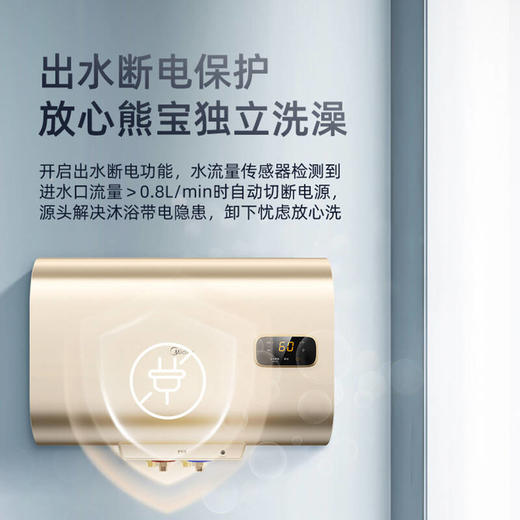 美的50L家用储水式电热水器纤薄扁桶小体积健康洗 双效节能款F50-32BT3(H) 商品图2