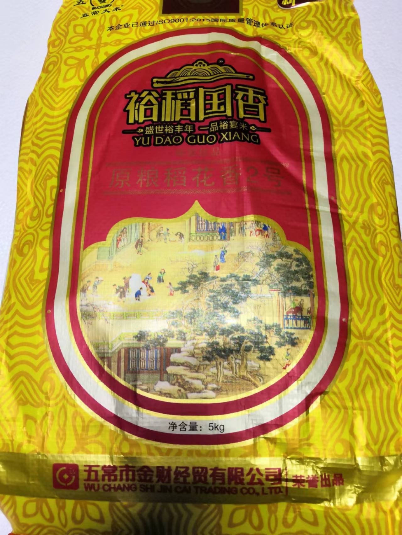 五常裕品清香米5kg（黄袋）