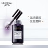 欧莱雅青春密码酵素眼部肌底液20ml 商品缩略图0