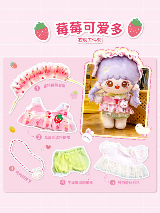 NAYANAYA娃衣系列布艺 商品图2