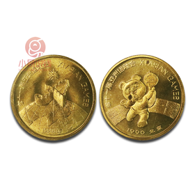 【中国金币】第十一届亚运会纪念章！