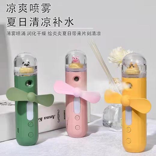 抖音同款喷雾风扇带补水仪迷你手持灯光卡通蒸笼夏日清凉补水多功能便国庆出游必备 给夏天添点色彩 商品图2