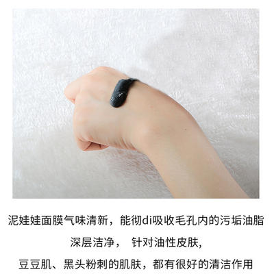 origins悦木之源 泥娃娃活性碳面膜 清洁毛孔控油去黑头75ML 商品图4