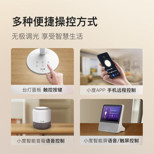 小度智能台灯-李尚龙zb 商品图4