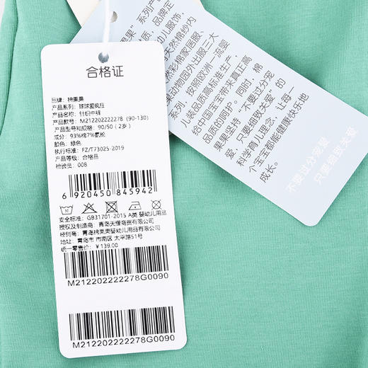 棉果果夏季男童纯棉针织中裤M212202222278 商品图6