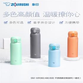 【直发】ZOJIRUSHI象印保温杯WR36E便携一键式304不锈钢 360ml