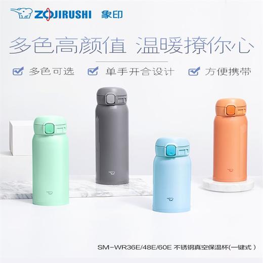 【直发】ZOJIRUSHI象印保温杯WR36E便携一键式304不锈钢 360ml 商品图0