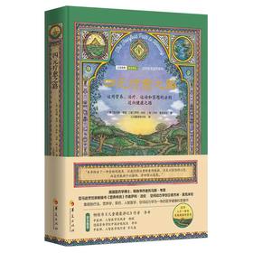 四元疗愈之路   新书现货已到仓，首发限量赠送“四元之树”明信片一张，限量3000册，已经预订过半