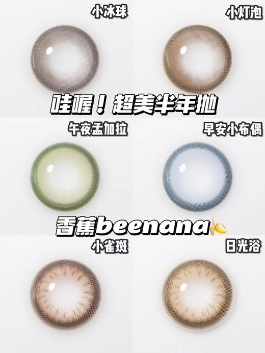 beenana 半年抛 活动合集【沉睡青蛇/寂静蓝鲸/周一美式/来杯摩卡/奶油比熊/豆乳柯基/花花卡其/泡泡米灰/毛毛亚麻/旷野荆棘/沙漠玫瑰/午夜孟加拉/早安小布偶/小雀斑/日光浴】「165」 商品图9