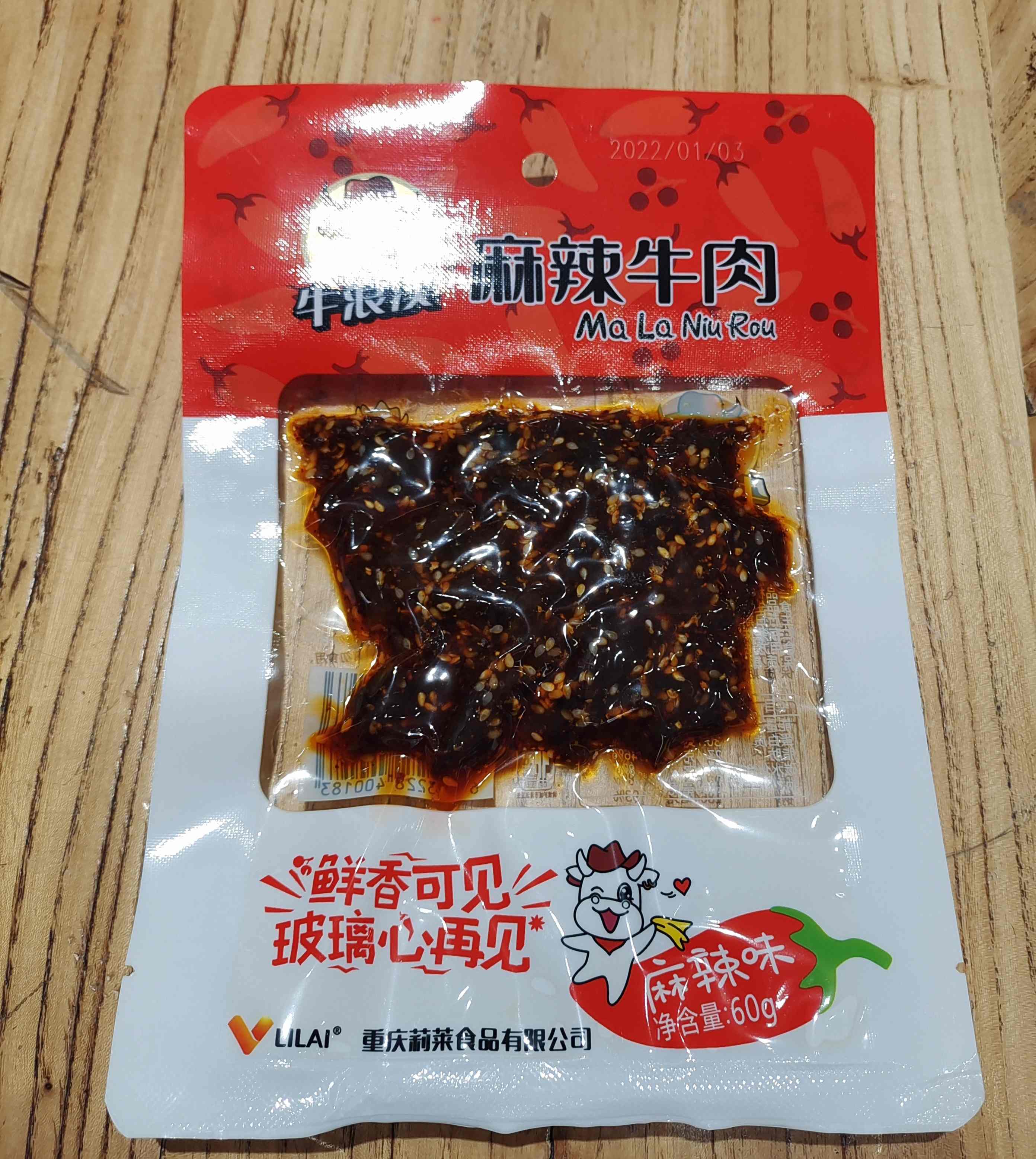 重庆特产 牛浪汉牛肉干麻辣孜然泡椒60g 零食