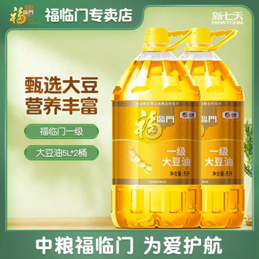 福临门四海大豆油10L 商品图1