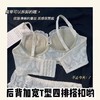 黛唯梵2件优惠装网纱鱼骨小胸聚拢文胸内衣女收副乳调整型防下垂康后无钢圈性感文胸 超薄内衣女大胸显小胸聚拢性感美背文胸收副乳防下垂上托胸罩国庆出游 商品缩略图9
