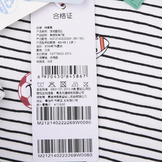 棉果果夏季男童纯棉条纹短袖T恤M212140222269 商品图6