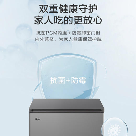 海尔（Haier）冷柜FCD-221LHKPT双温柜 商品图9