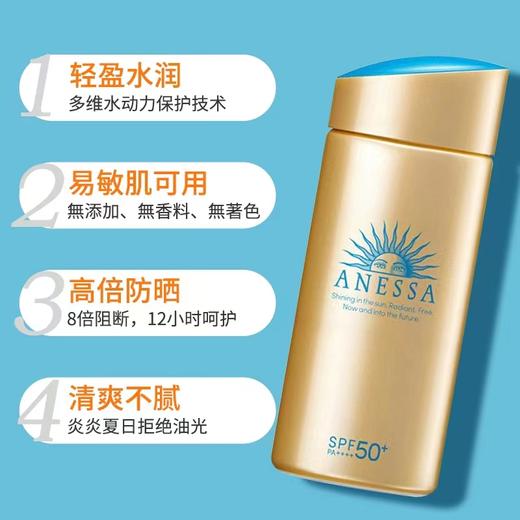 安耐晒防晒新版90ml 商品图2