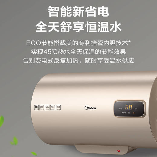美的50L家用储水式电热水器 2000W单管加热 高温杀菌F50-20BA2(H) 商品图1