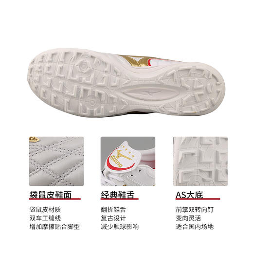 Mizuno/美津浓 WAVE CUP LEGEND AS(MS-066) 男子足球鞋 商品图2